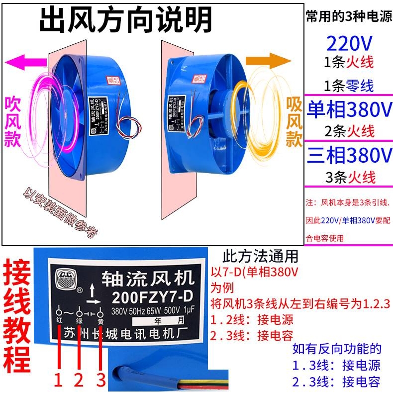 新款220/380v 30/65w电焊机散热 排风扇200/150fzy2 4 7-d轴流风