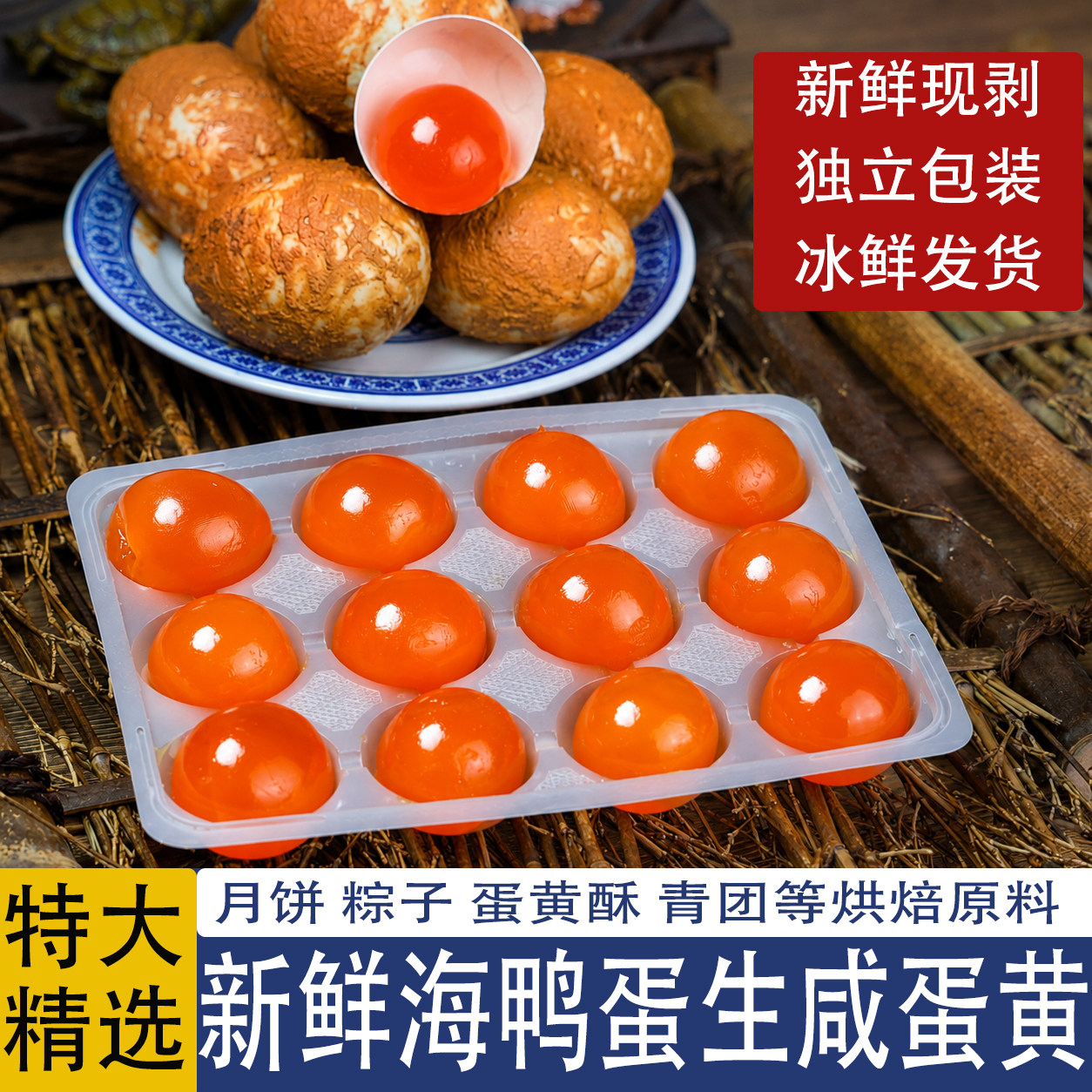 咸鸭蛋生咸蛋黄粒真蛋黄正宗广西海鸭蛋黄酥粽子广式月饼烘焙馅料