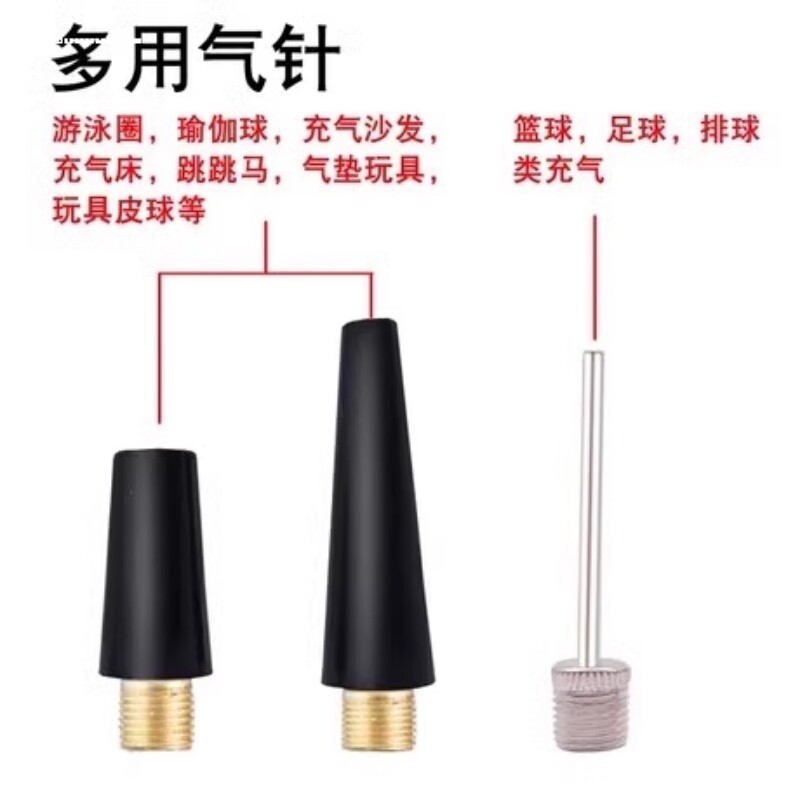 气筒气泵转换头配件球类球针充气球排球篮球气嘴轮胎打足打气皮球