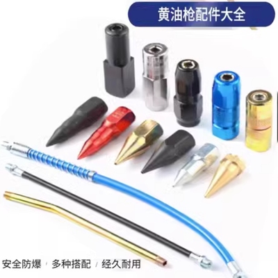 手动气动锂电黄油枪高压平头平咀油嘴尖头不锈钢硬管加长防爆软管
