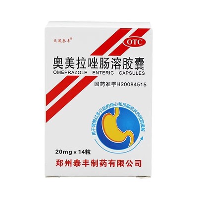 奥美拉唑肠溶胶囊正品胃药官方旗舰店奥美拉挫片奥美啦唑镁非进口