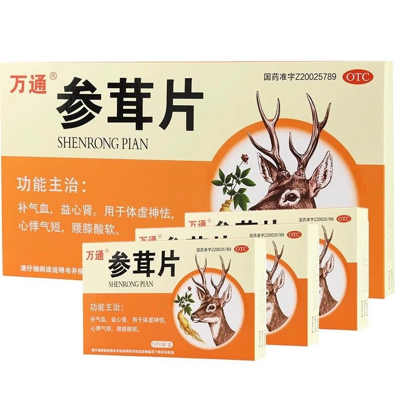 万通参茸片 90片 补气血益心肾体虚神怯腰膝酸软参茸片正品补肾片
