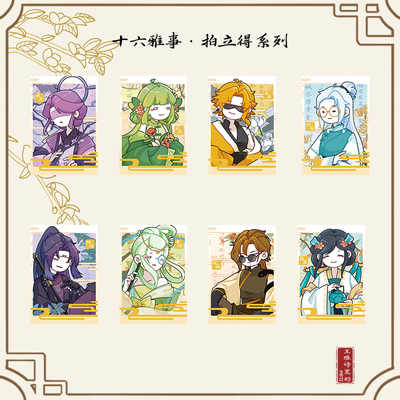 【王维诗里的MBTI】十六雅事古风系列拍立得