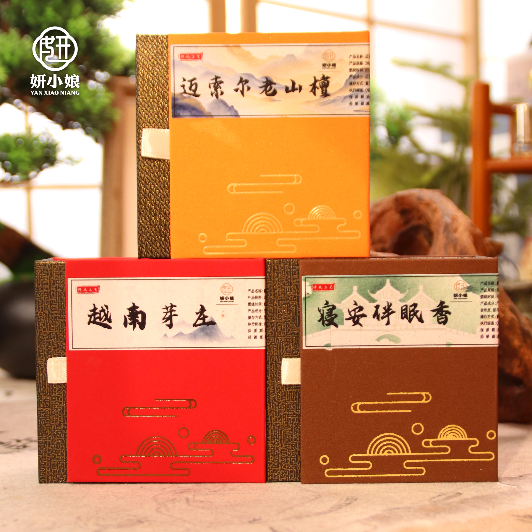 【大分量】迈索尔檀香+越南芽庄沉香+寝安伴眠香 各20盘2小时盘香