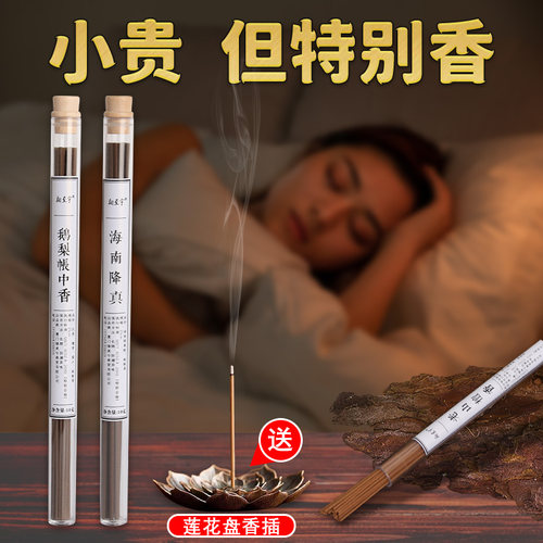 妍小娘鹅梨帐中香纯天然室内家用