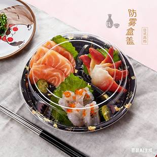 日式防雾盒盖一次性餐盒塑料分格三格寿司刺身打包盒透明带盖