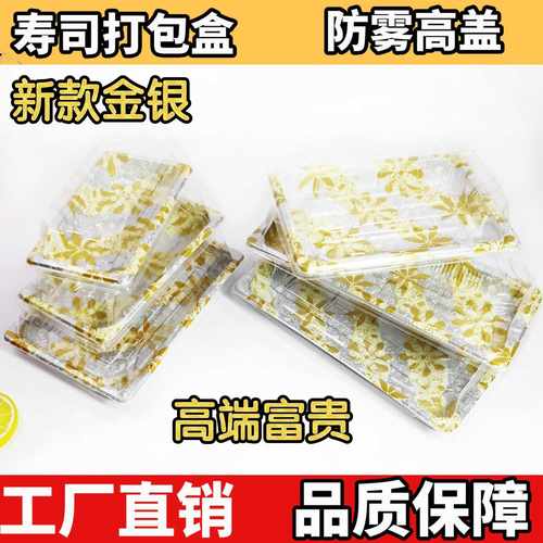 防雾高盖打包盒长方形食品级加厚