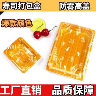 尊贵黄寿司包装盒商用摆摊刺身摆盘印花美食日式一次性外卖打包盒