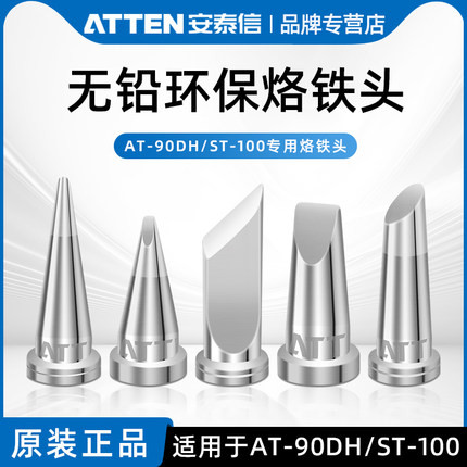 安泰信烙铁头 尖头ST-100电焊台刀头马蹄头AT90DH维修配件T800-K