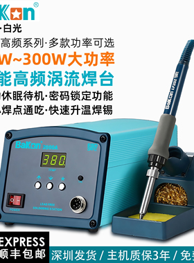 白光BK2000A高频无铅焊台90W大功率120W可调温200W电烙铁3300焊接