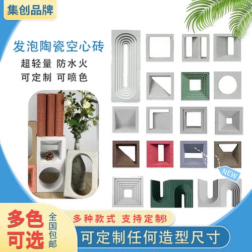 发泡陶瓷空心砖轻质阻燃隔音防火