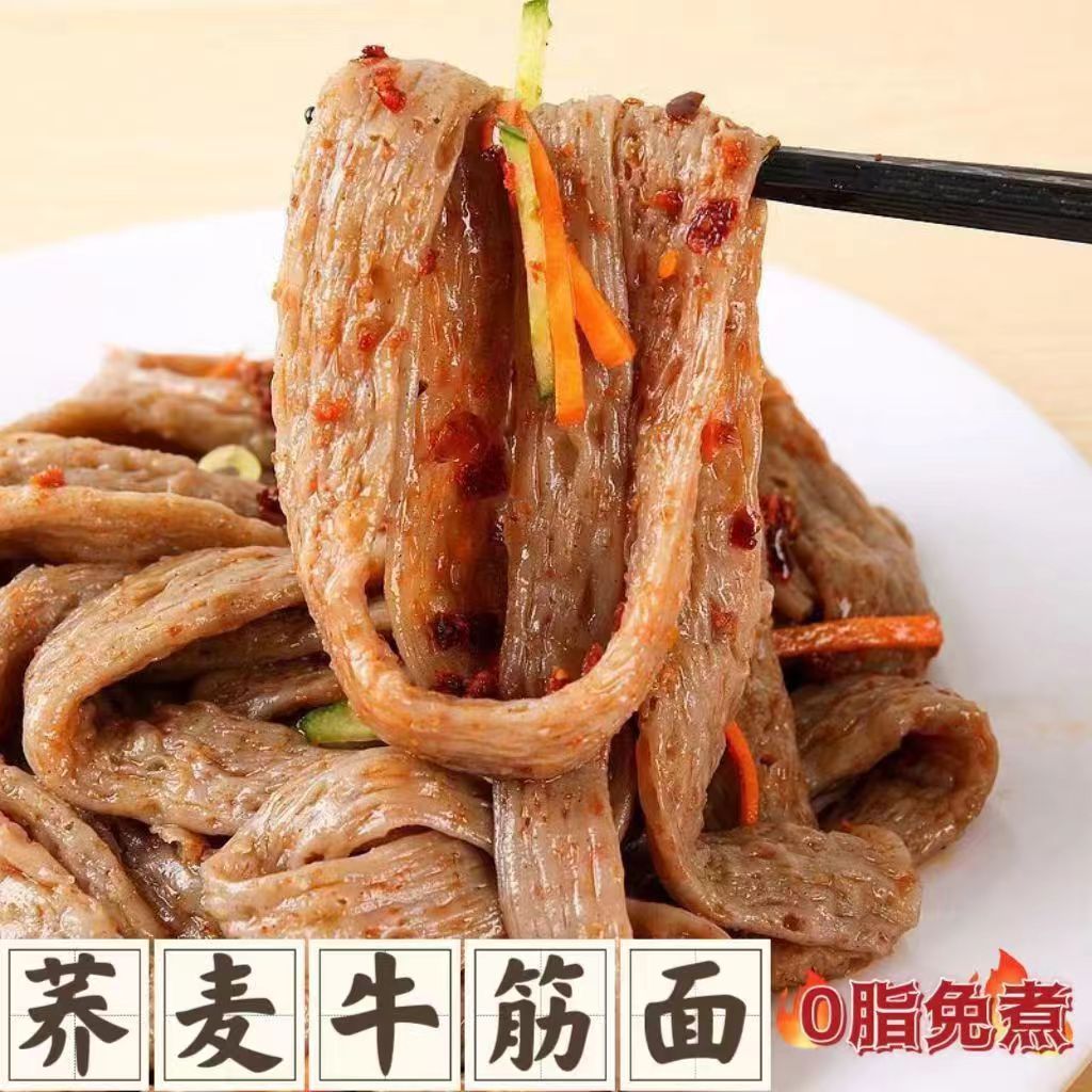 五斤荞麦牛筋面0脂肪干货凉皮凉拌辣条专用免煮速食代餐特产厂家