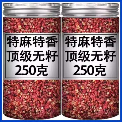 【新货】四川汉源红花椒特级特香特麻大红袍红花椒粒调味大料批发