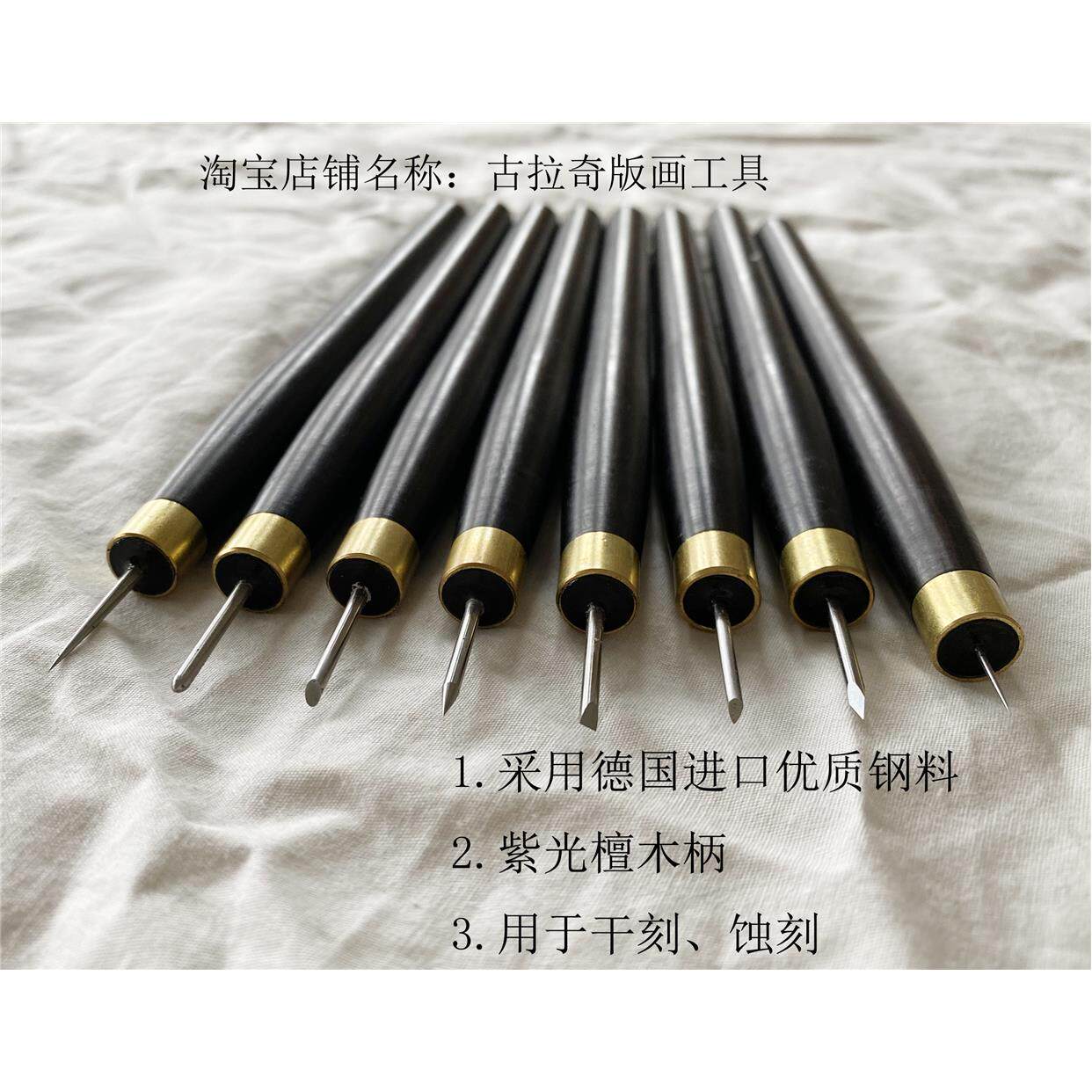 铜版画工具蚀刻针 干刻针雕刻针针刻笔钢针 刻铜刀铁 铜錾刀