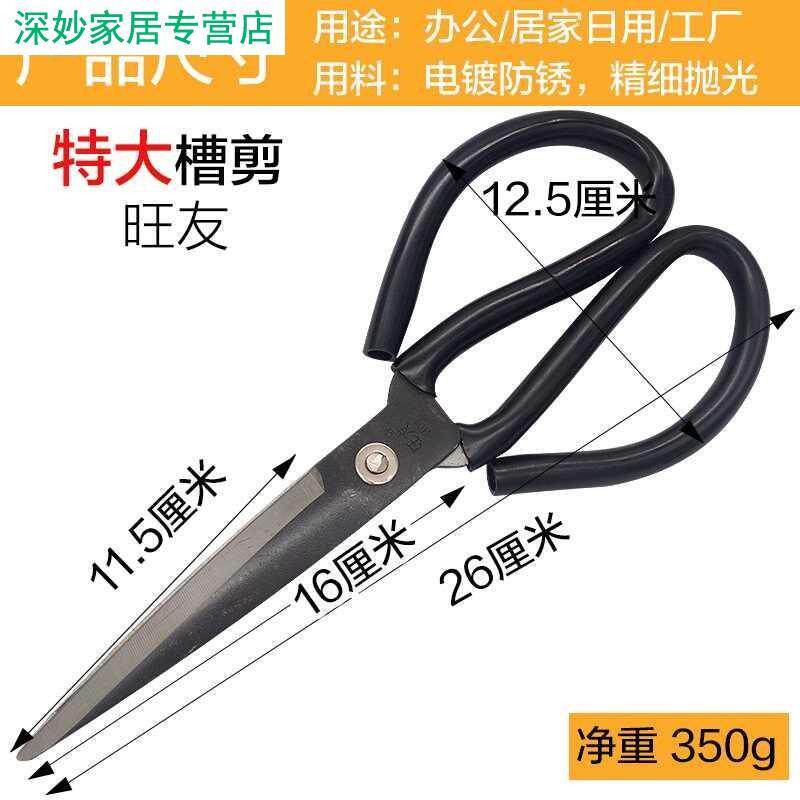 厨房专用剪刀 家用 强力 304特大号 皮革剪剪刀 工业 不锈钢裁缝