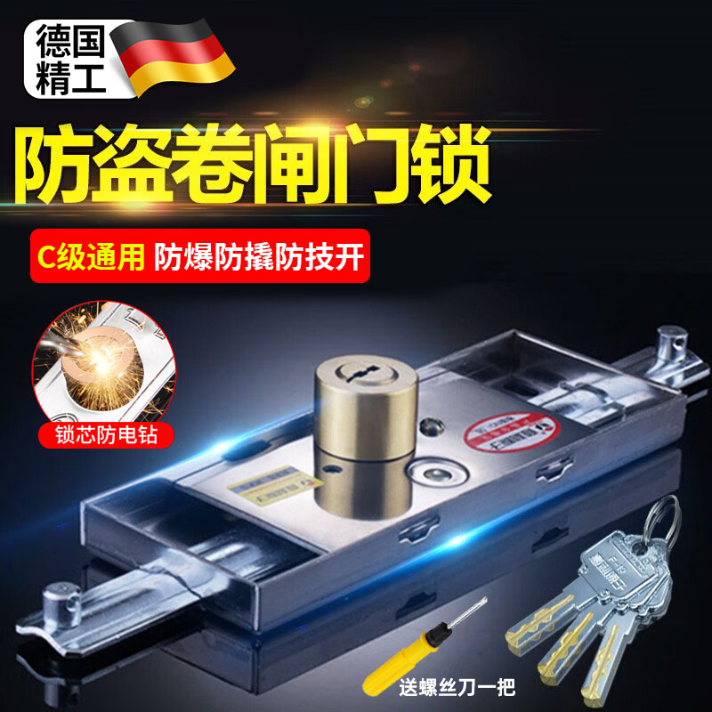 德国精工卷闸门门锁卷帘防盗拉闸通用型配件安全十字老式车库商铺
