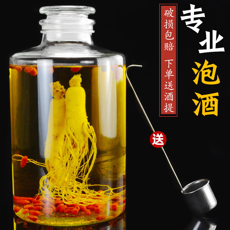 泡酒玻璃瓶5斤10斤装磨砂密封酒瓶家用酒坛子泡药酒小口专用酒罐