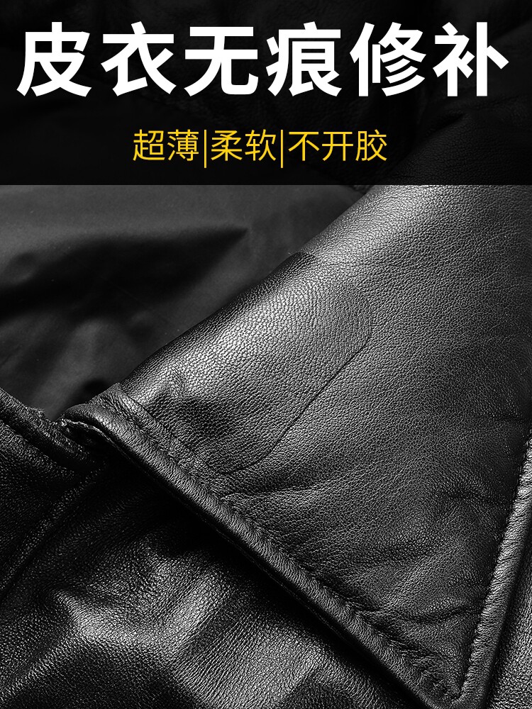 超薄0.2毫米 皮衣补丁贴自粘皮革修补贴修覆无痕贴pu沙发领子破损