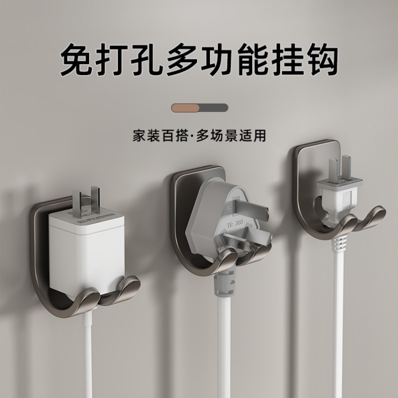 德国2025电源线插头挂钩免打孔强力粘胶挂钩厨房墙壁挂插头固定器