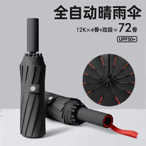 晴雨伞纯色黑胶三折伞晴雨两用72