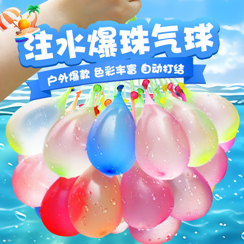 水气球儿童无毒快速灌注充水注水迷你水球小号汽球户外打水仗吸水