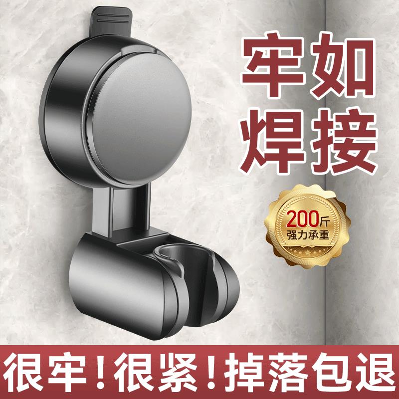 强力吸盘花洒固定座支架可移动免打孔浴室淋浴头喷头浴霸通用底座