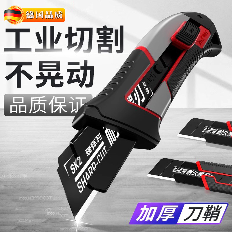 德国工业级美工刀重型全钢加厚壁纸刀刀架钛合金大号手工刀拆快递