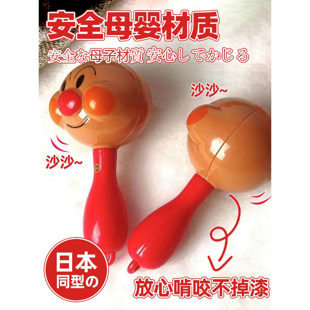 面包超人摇铃婴儿抓握训练玩具新生宝宝手摇铃可咬六一儿童节礼物