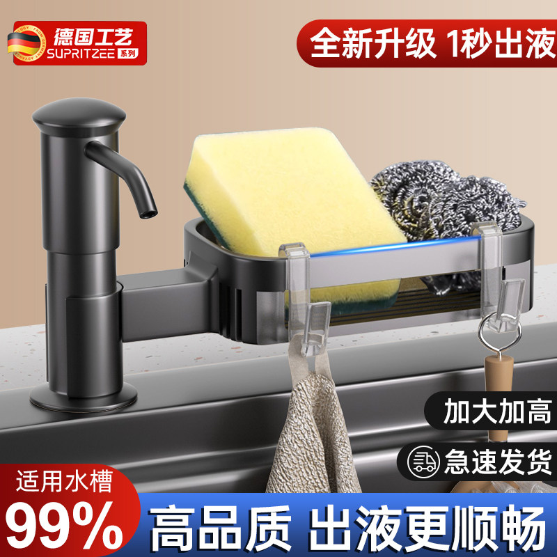 厨房皂液器不锈钢水槽洗菜碗盆洗涤剂洗洁精按压器瓶子延长管泵头