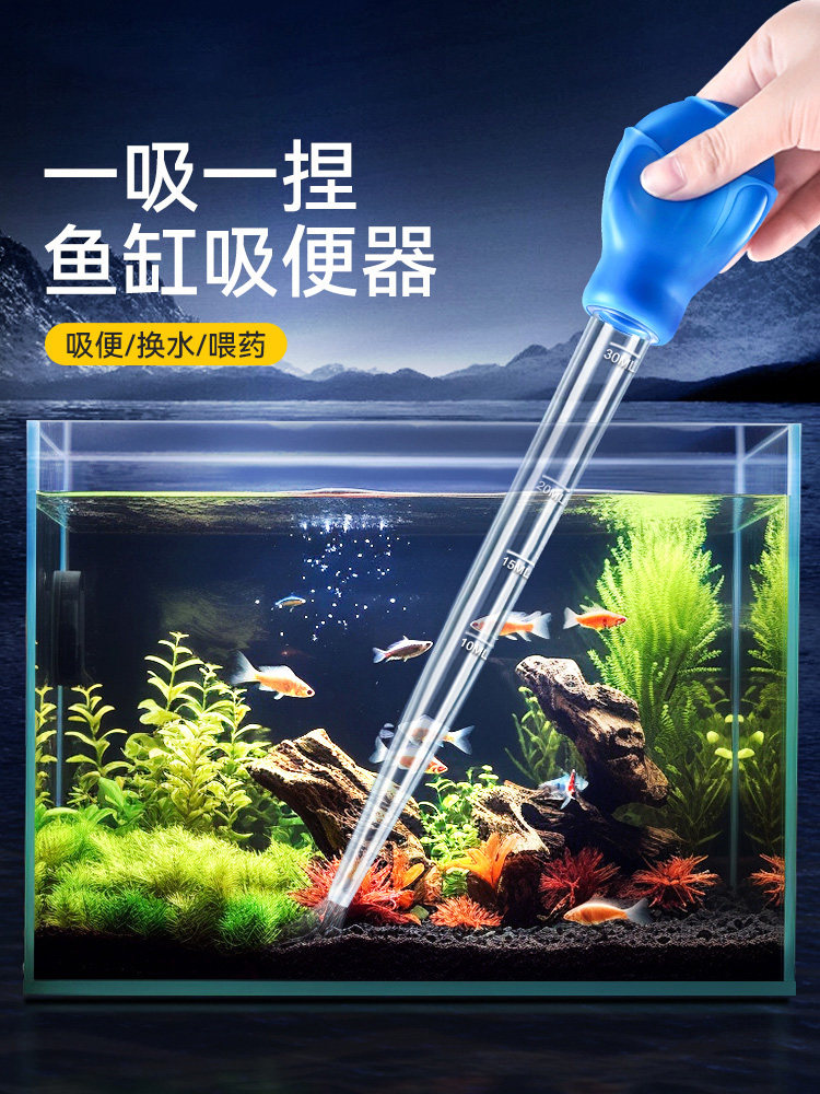 鱼缸吸便器手动换水神器小型抽水管养鱼清理鱼缸吸屎器洗沙过滤器