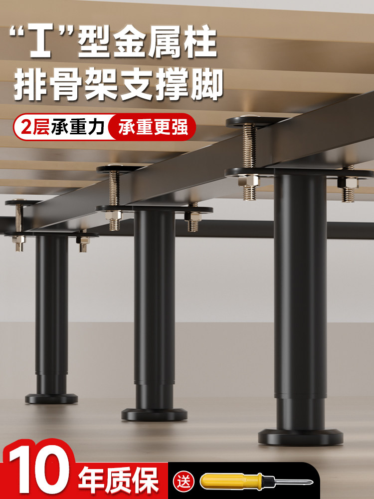 床板支撑架床腿支撑脚床架底承重固定器排骨架可调节支撑杆增高柱