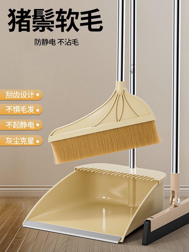 猪鬃毛扫把套装扫把簸箕组合家用软毛扫帚鬃毛扫地笤帚捎把刮水器