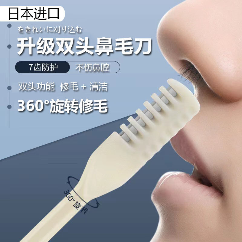 日本进口鼻毛修剪器男用升级双面双头手动清理鼻孔神器去鼻毛剪刀