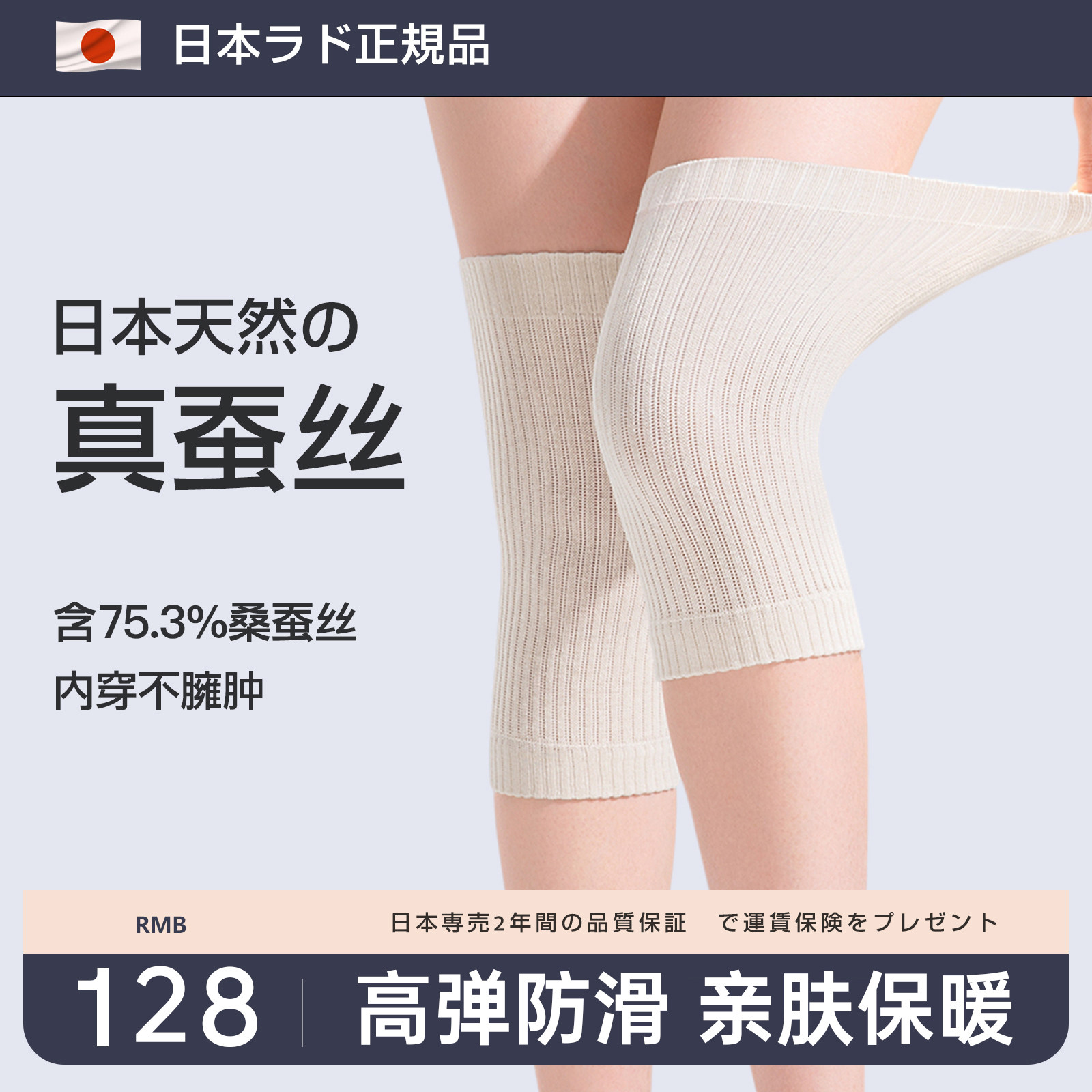 日本蚕丝护膝盖女关节保暖膝盖老寒腿老人睡觉夏季薄款空调护膝套