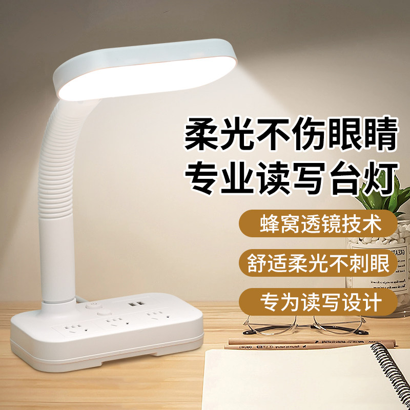 阅读台灯学习专用护眼防近视书桌学生宿舍床头灯卧室小夜灯睡眠