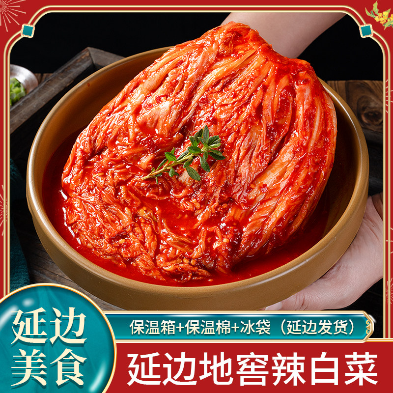 朝百农韩式辣白菜泡菜咸菜下饭菜朝鲜族瓦缸辣白菜开胃菜400g/袋,水产肉类/新鲜蔬果/熟食,腌制/榨菜/泡菜,淘宝优惠券,粉丝福利购,淘宝优惠卷