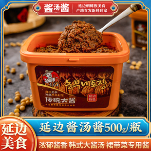 朝鲜族大酱延边韩式大酱汤专用酱料韩式酱汤酱东北传统料理酱500g