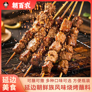 延边朝百农烧烤料东北羊肉串干料腌料炸烤串撒料延吉烤肉