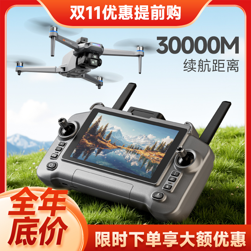 虎疆官方旗舰店2025年新款带屏触屏遥控器避障8K无人机航拍高清专业30000米长续航GPS返航drone遥控飞机学生