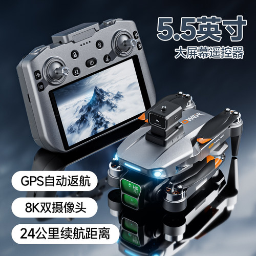 虎疆官方2025款大屏遥控无人机GPS返航24公里续航8K高清专业航拍遥控飞机高端飞行器电调云台镜头黑科技入门