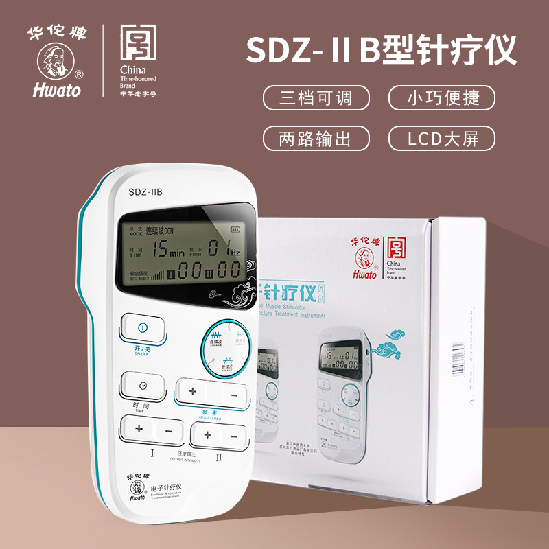 华佗牌便捷式电子针疗仪家用按摩仪多功能脉冲电疗仪医用理疗仪器