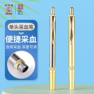 华佗牌采血笔医用测血糖家用自动放血笔单头三头拔罐刺络笔采血针