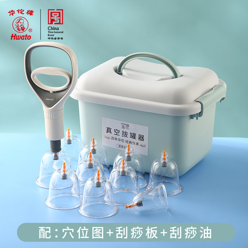 华佗牌真空拔罐器家用拔罐全套套装中医专用走罐抽气式负压空气罐