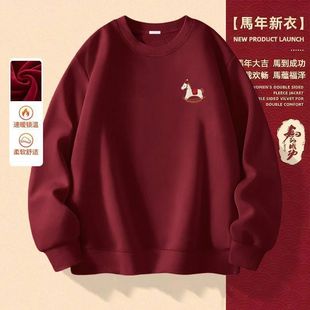 冬季 保暖圆领本命年男女外套定制卫衣 加绒卫衣2026马年红色情侣衫