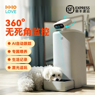 HHOLOVE小O管家宠物智能定时定量自动喂食器狗360度语音摄像监控