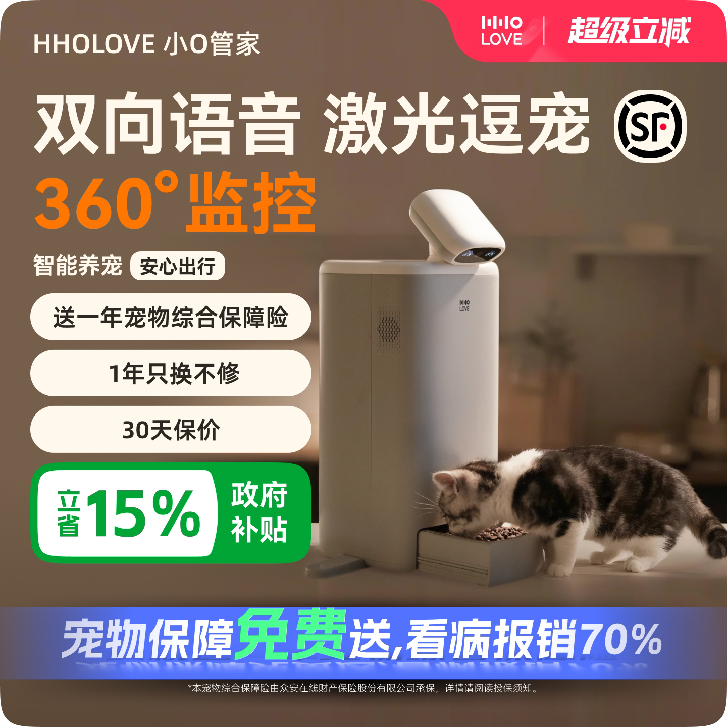 HHOLOVE小O管家全自动猫咪360度可视猫喂食器智能宠物摄像头