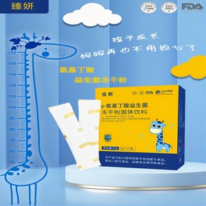y氨基丁酸臻妍GABA伽马益生菌冻干粉儿童成长益生元牛磺酸赖氨酸