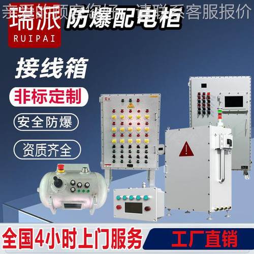 防爆压型控制柜带空调钢柜散热变频机器柜配电隔爆IIB箱温控正不