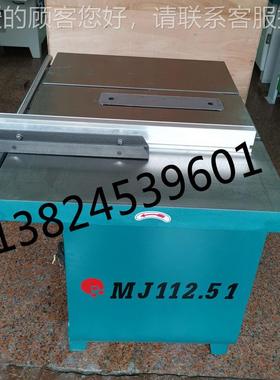 推圆台角锯45工度摆MJ112.5角锯木开料机度木盒开槽修边锯装锯片