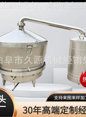湖酒北设坊小型酿酒价备浓香型白酒烧酒设备双层保温航车MNE吊锅